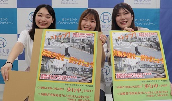サプライズ企画部が交通安全啓発ポスターを制作しました