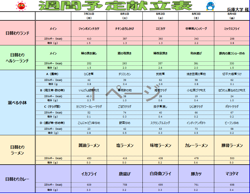 http://www.hyogo-dai.ac.jp/campus/news/image/%E7%84%A1%E9%A1%8C.png