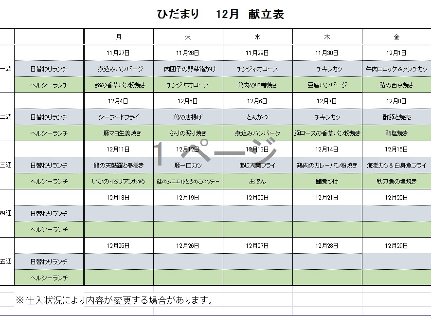 http://www.hyogo-dai.ac.jp/campus/news/image/12%E6%9C%88%E7%8C%AE%E7%AB%8B.jpg