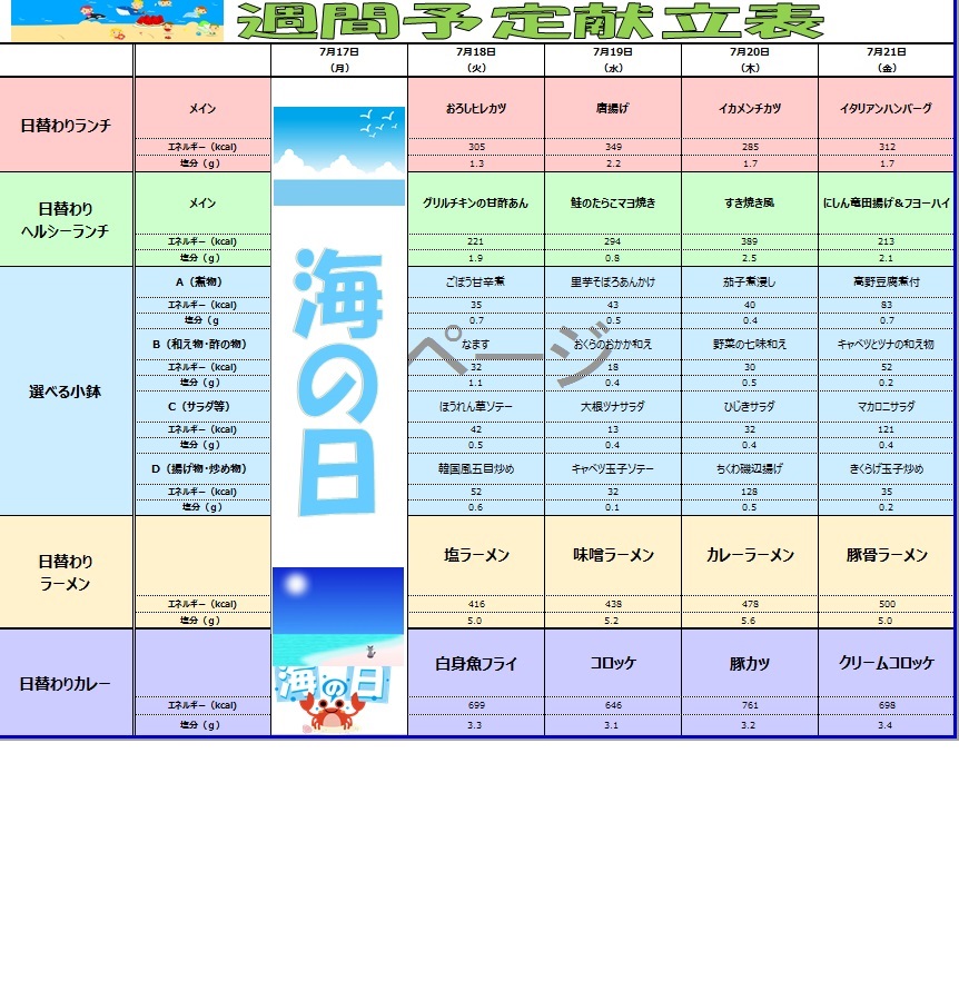 http://www.hyogo-dai.ac.jp/campus/news/image/7%E6%9C%8818%E6%97%A5%EF%BD%9E7%E6%9C%8821%E6%97%A5.jpg