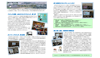 現代ビジネス学部NEWS LETTER No.27を発刊しました。