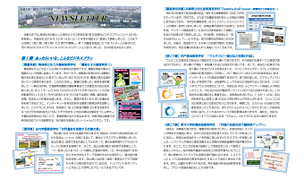 現代ビジネス学部NEWS LETTER 特別号を発刊しました。