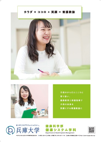 健康システム学科 NEWS LETTER バックナンバー