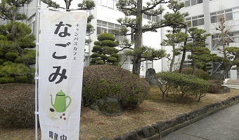 キャンパスカフェ「なごみ」がNHKニュースで取り上げられました!