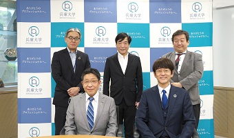 特定非営利活動法人Deep Peopleと兵庫大学・兵庫大学短期大学部との連携協定締結式を行いました。