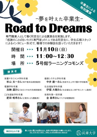 ★案内チラシ(学外).jpg