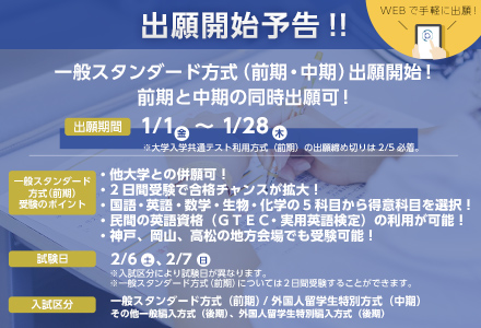 11/1(日)より出願開始!