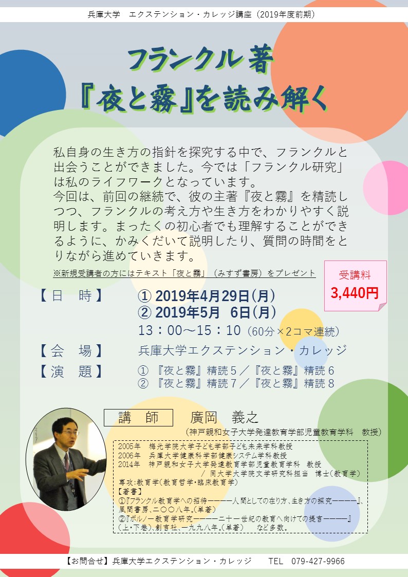 http://www.hyogo-dai.ac.jp/research/extension/lecture/image/%E3%83%95%E3%83%A9%E3%83%B3%E3%82%AF%E3%83%AB%E8%91%97%E3%80%8C%E5%A4%9C%E3%81%A8%E9%9C%A7%E3%80%8D.jpg