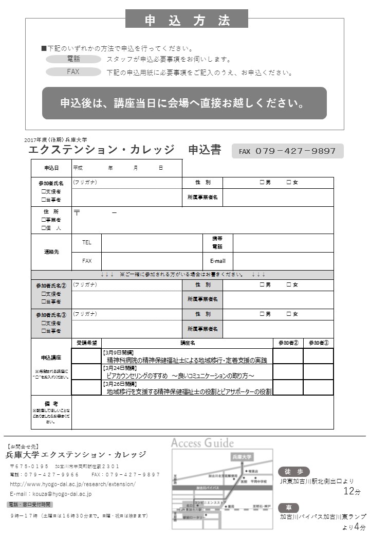 http://www.hyogo-dai.ac.jp/research/extension/news/image/H30%E3%83%94%E3%82%A2%E3%82%AB%E3%82%A6%E3%83%B3%E3%82%BB%E3%83%AA%E3%83%B3%E3%82%B02.JPG