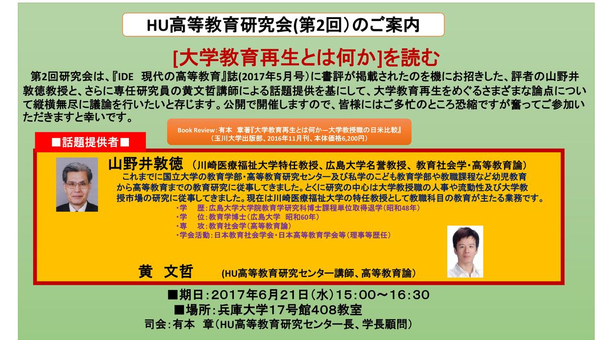 http://www.hyogo-dai.ac.jp/research/news/assets_c/2017/06/0001-thumb-1200xauto-3269.jpg