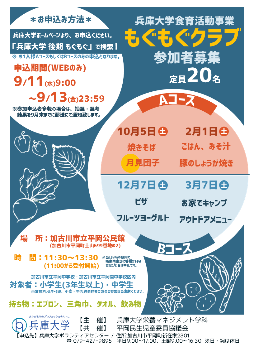 http://www.hyogo-dai.ac.jp/research/volunteer/news/image/%E3%82%B9%E3%83%A9%E3%82%A4%E3%83%891.PNG