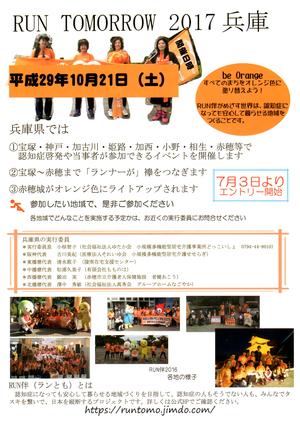 RUN伴20172.jpg