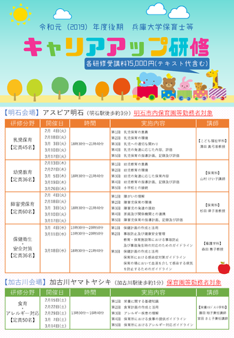 表 最終版.png