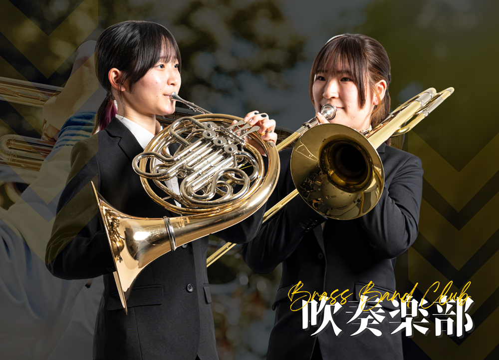 吹奏楽部