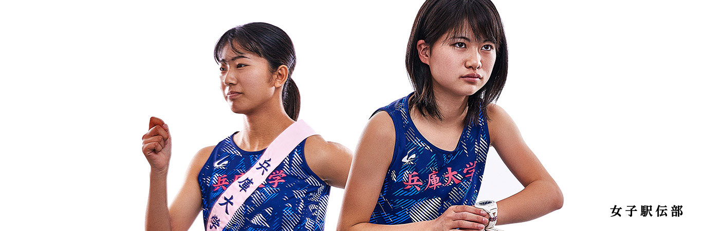 女子駅伝部
