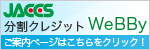 ジャックスの教育ローン