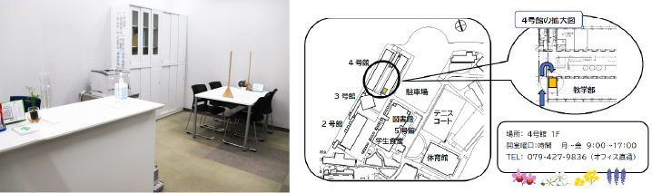 障がい学生 支援オフィス