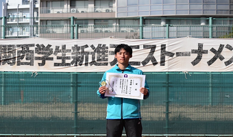 【男子硬式庭球部】「2022年度関西学生新進テニストーナメント大会(本戦)」が開催されました