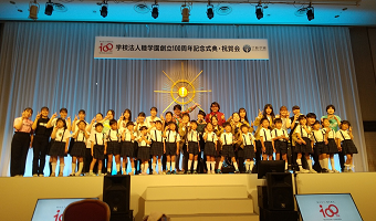 【サプライズ企画部】サプライズ企画部、こども福祉学科、保育科有志学生8名が睦学園創立100周年記念祝賀会で『100周年学園応援ソング披露会』に参加しました!