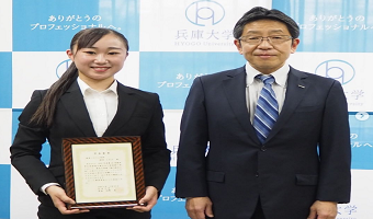 学長褒賞授与式が挙行されました