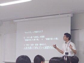 【教育学科】これからのキャリアを考えよう!