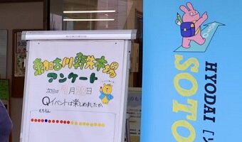 【現代ビジネス学科】学生が地元のマルシェイベントにて調査活動をしました。