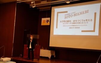 【現代ビジネス学科】 太子町観光まちづくりコンテストにて、本学学生が発表しました