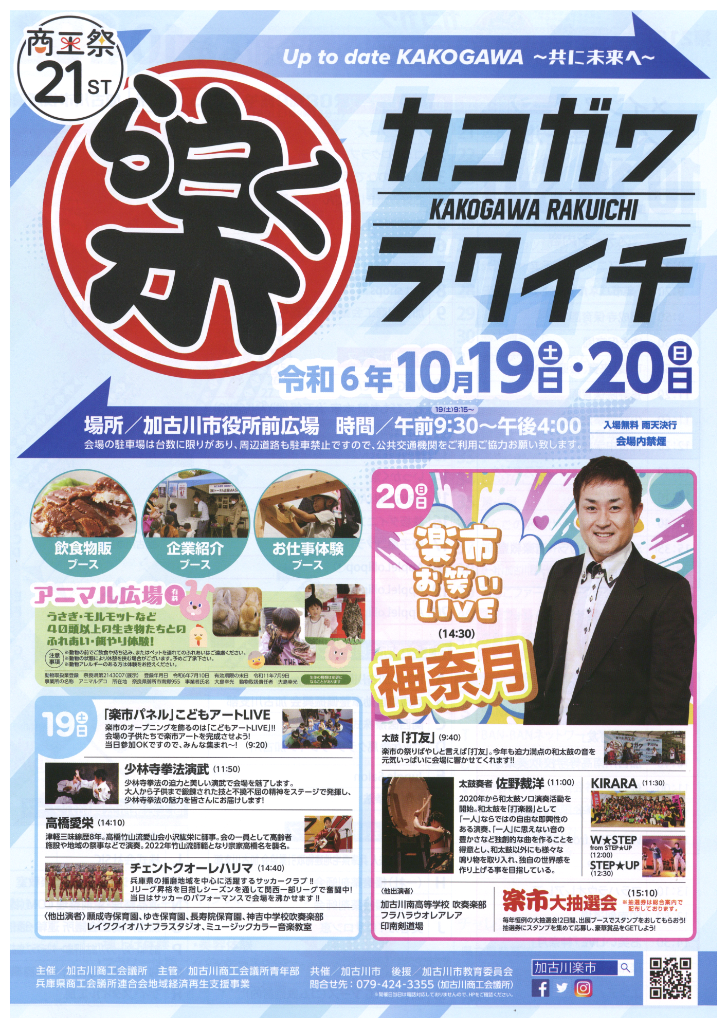 第42回全日本大学女子駅伝対校選手権大会チラシ (2).png