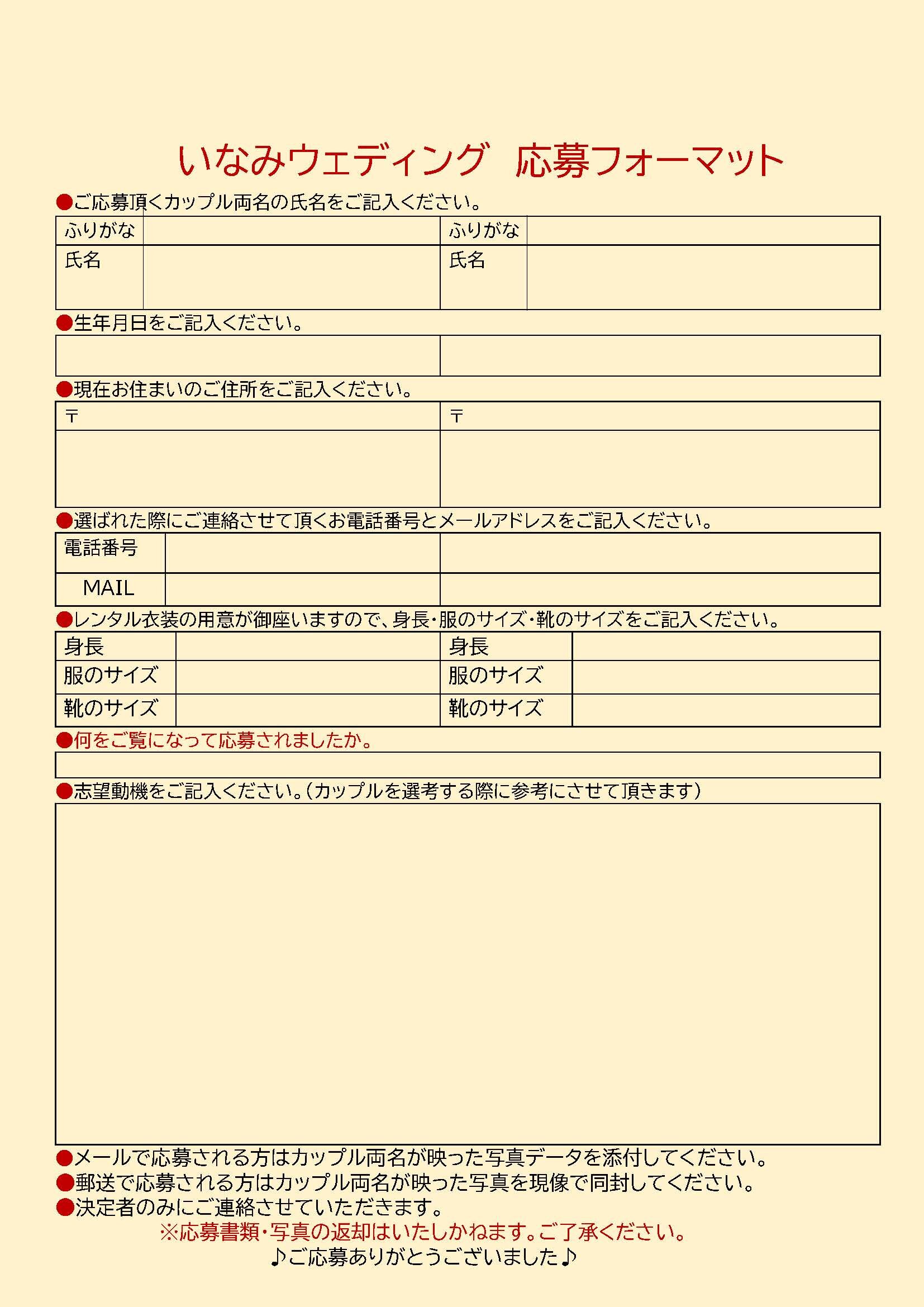 20231118いなみWD1_ページ_2.jpg