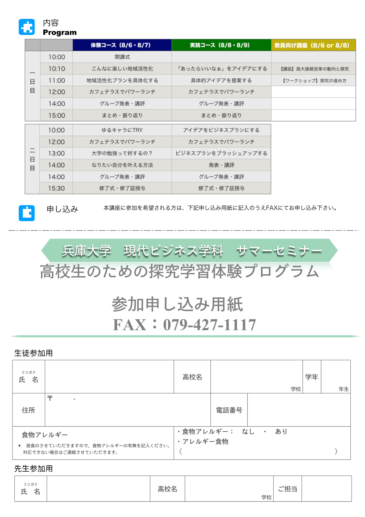 20180703-summerseminar02.png