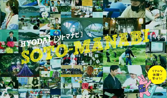 【現代ビジネス学科SOTO-MANABI】学生プロデュースプロジェクトの活動の様子です。