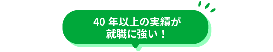 学内に附属幼稚園がある！