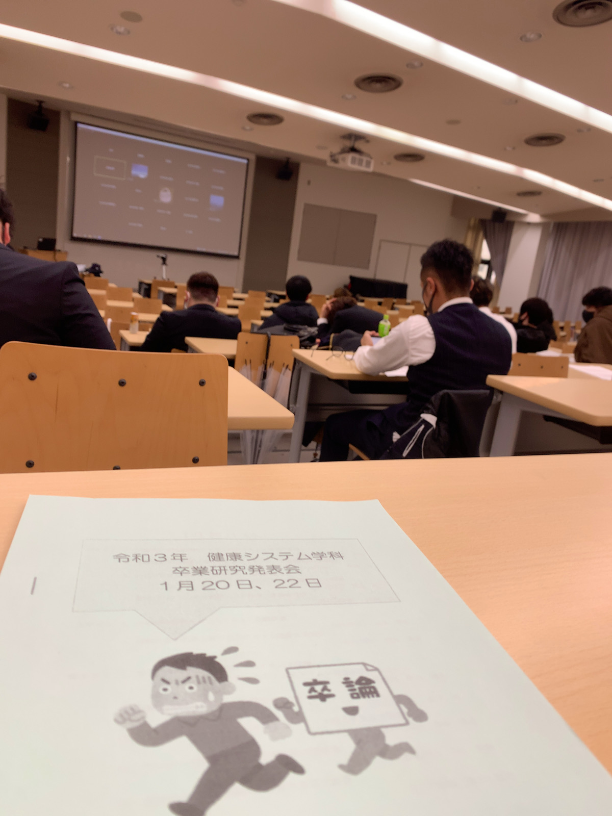 R2卒論発表会.JPG