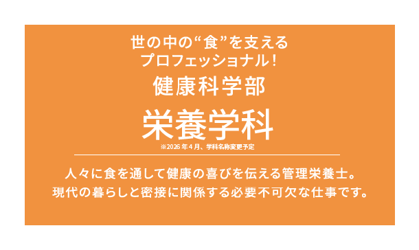 幼児教育、保育と多領域の学びができる！生涯福祉学部こども福祉学科