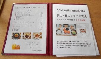 【栄養マネジメント学科】授業紹介『卒業研究Ⅰ（コラボメニュー完成！）』
