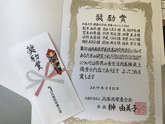 栄養改善研究2019HP3.jpg