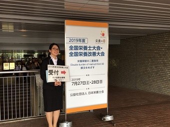 栄養士大会20190727-4.jpg