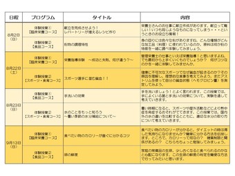 2020体験授業2.JPG