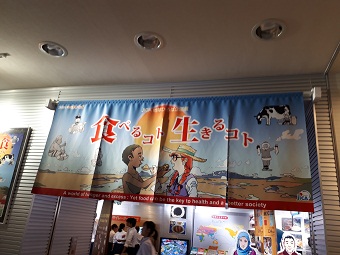 地球広場jica.jpg