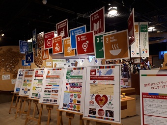 展示SDGs JICA.jpg