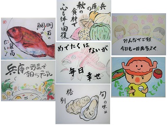 食絵手紙⑧.jpg