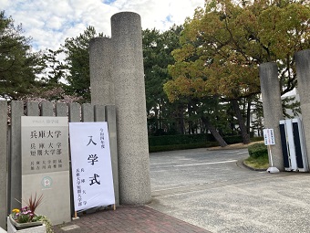 2022入学式門HP.jpg