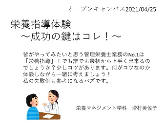 OC0425③.jpg