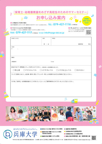サマーセミナーピアノレッスンチラシ_p002.jpg