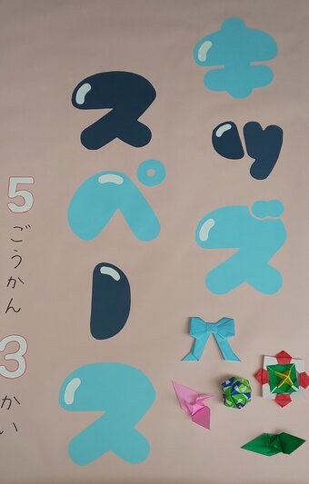 キッズスペース①.JPG