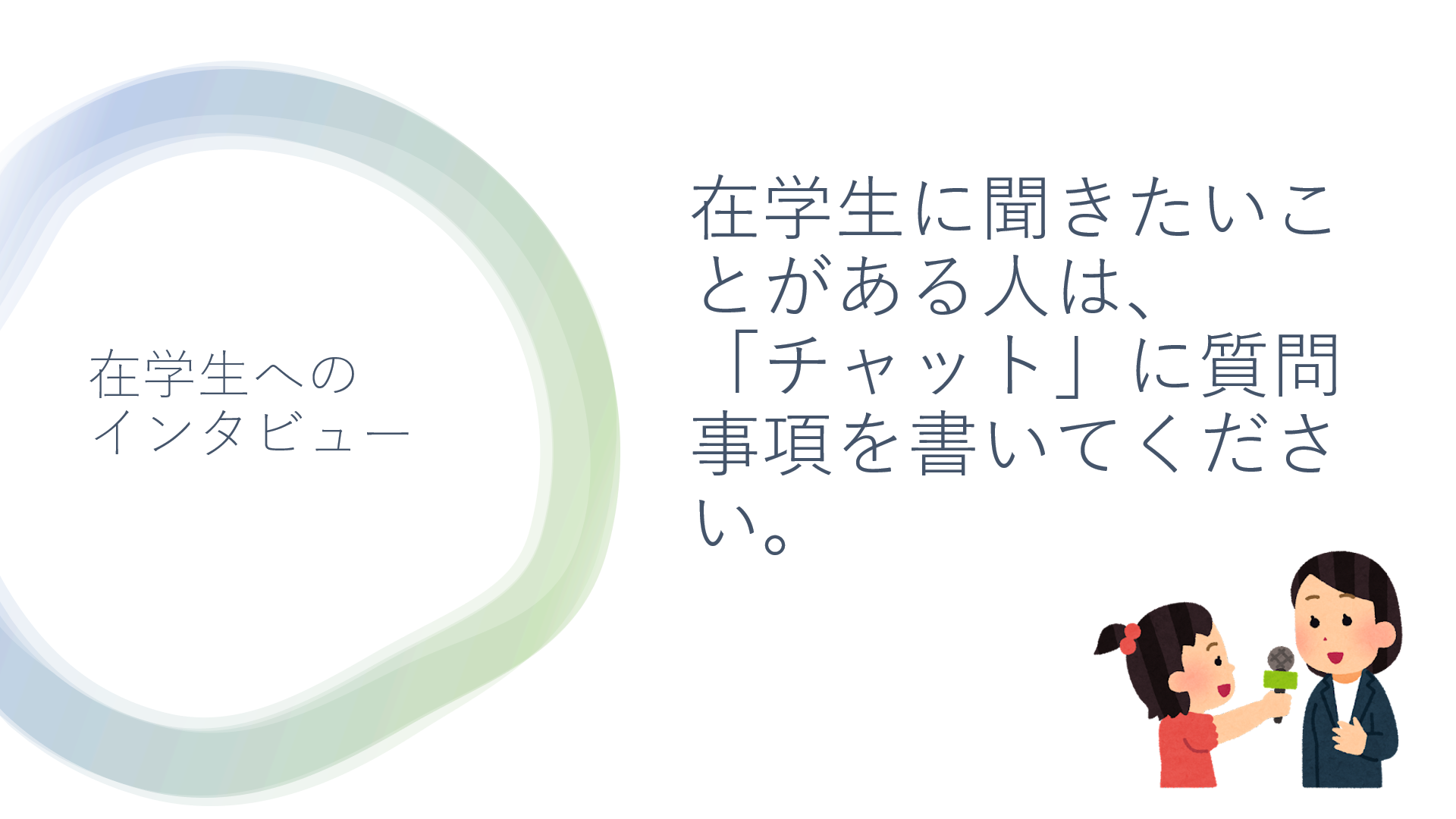 交流HP用.png