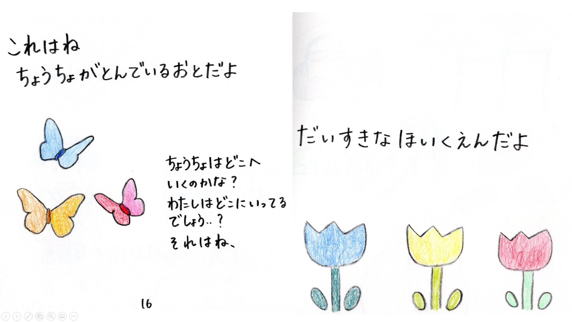 絵本HP用.png