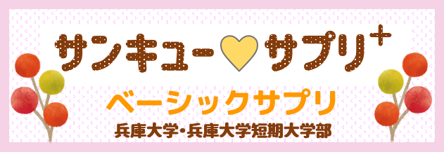 短期大学部長 三宅 一郎 教授