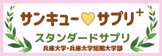 短期大学部長 三宅 一郎 教授