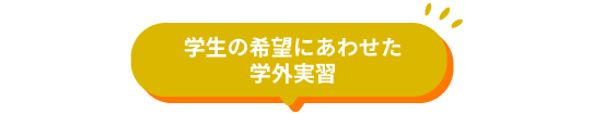 最先端を学びに福祉国家へ！